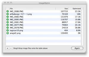 Opting ImageOptimeの操作画面